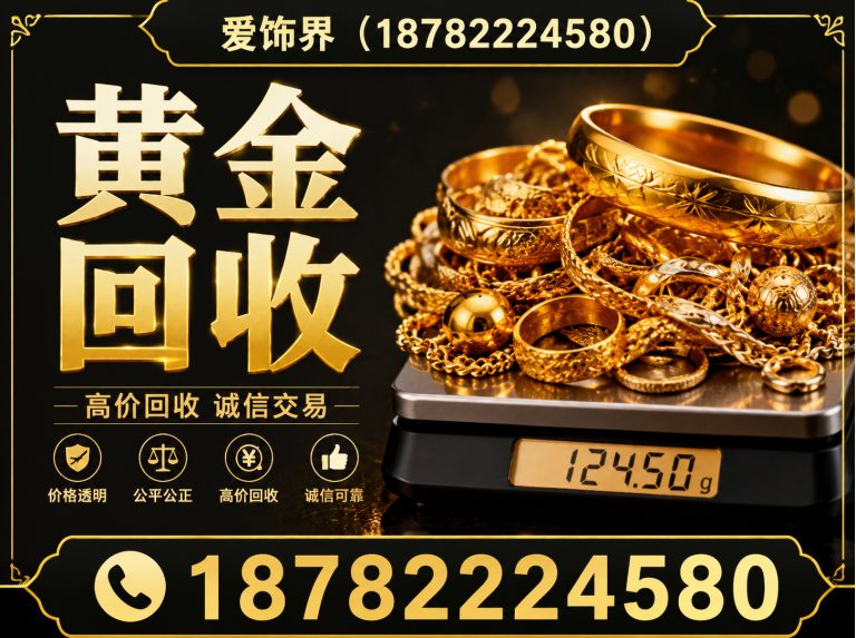 达孜区典当回收展示图